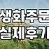 꽃다발 가격대별 구성 차이와 오래 보관하는 요령