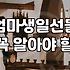 어머니와 시댁 어른 생신선물로 꽃과 건강식품을 함께 준비할 때의 현실적인 선택 기준