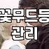 꽃무드등, 예쁜 쓰레기가 되지 않게 하는 현실적인 고민들