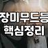 6주년 선물, 꽃과 무드등 사이에서 고민하는 당신에게