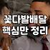 꽃다발, 정말 필요할까? 10년 차가 말하는 꽃 선물과 현실적인 선택들