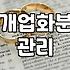개업이나 승진 선물로 화분을 고를 때 고려해야 할 현실적인 기준들