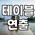 기념케이크와 꽃을 함께 준비할 때 실패하지 않는 조합 찾기