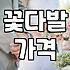 근처꽃집 방문 전 확인해야 할 꽃다발 구매 조건과 가격대