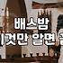 여자친구 생일, 완벽함을 버리면 비로소 보이는 것들