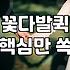 돈꽃다발 직접 만들기보다 배달이나 제작을 고민할 때 고려할 점들
