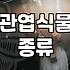 개업화분꽃배달 비용과 주문 시 꼭 확인해야 할 선택 기준