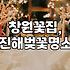 진해 군항제 벚꽃 구경, 기대만큼 좋았을까? 솔직 후기