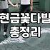 돈꽃다발만들기 재료 준비와 현금 손상 없는 포장법