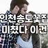 공연 축하 꽃다발 하나 고르는 게 왜 이렇게 어려운지