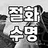 실패 없는 꽃주문을 위해 반드시 알아두어야 할 기준
