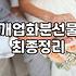 사무실 오픈 선물 고르다 지쳐서 그냥 내 눈에 예쁜 걸로 샀다