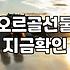 기념일 선물로 오르골을 선택할 때 따져봐야 할 실질적인 부분들
