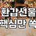 환갑, 인생 2막의 시작을 알리는 꽃바구니, 제대로 골라볼까요?