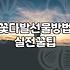 부담 없이 마음을 전하는 미니 꽃다발 고르는 기준