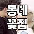 급하게 꽃 선물이 필요할 때, 동네 꽃집 이용 팁과 솔직 후기