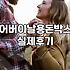 플라워 용돈박스, 굳이 비싼 돈 들일 필요 있을까? 솔직한 경험담