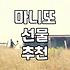 마니또 선물, 비싼 게 다가 아닌 이유: 30대 직장인의 현실 체감