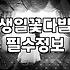 아내 생일이라고 장미 백 송이를 고집했던 결과