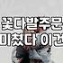 꽃다발가격 결정하는 요소와 합리적인 예산 범위