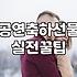 발표회꽃다발 제작 시 고려해야 할 적정 가격과 예약 마감 시간