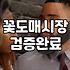 양재꽃시장에서 후리지아 한 단을 사 들고 돌아오는 길