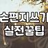 빈 편지지만 세 시간째 골라보다가 결국 집으로 돌아왔다