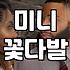결혼식꽃다발 가격과 주문 시 고려해야 할 선택 기준