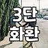 사회생활을 쉽게 만드는 취임식화환문구 선택 요령과 배치법