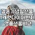 결혼기념일이나 생일 선물 준비할 때 놓치기 쉬운 것들