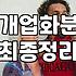 개업 선물 화분, 친구한테 보냈다가 좀 뻘쭘했던 이야기