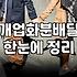 마산개업화분 가격과 배송비 기준