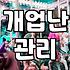 사무실 한구석에 쌓여가는 화분들을 보며 드는 생각