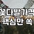 개업꽃다발 예산 설정과 선택 기준