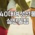 40대 아내나 친구를 위한 현실적인 생일 선물 고민