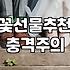 생일꽃다발 가격과 예산별 구성 결정하는 방법