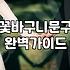축하꽃다발 종류별 가격과 용도별 꽃 선택 기준
