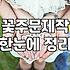 졸업식꽃다발 크기와 구성에 따른 실제 가격대 확인