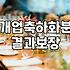 병원개업화분 고를 때 고려해야 할 공간과 생육 조건
