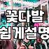 산모꽃선물 고를 때 반드시 고려해야 할 생화 관리와 향기 기준