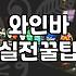 분위기좋은술집 찾을 때 실패하지 않는 4가지 핵심 기준