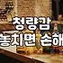 퇴근 후 맥주추천 고민할 때 고려해야 할 3가지 기준
