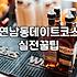 홍대칵테일바 방문 전 알아두면 좋은 가격대와 분위기 선택 기준