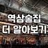선릉술집 고를 때 실패하지 않는 5가지 기준