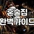 혼술집, 로망과 현실 사이에서 갈등하는 당신에게