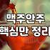 일본식술집 방문 전 꼭 확인해야 할 메뉴와 가격대