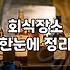 실패 없는 강남역술집 선택을 위해 직장인이 피해야 할 세 가지
