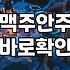 집에서 가볍게 즐기는 맥주 안주 조합 찾기