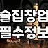 동네에 새로 생긴 체인점 술집을 가보고 든 생각들