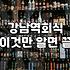 강남역 근처에서 고기 굽다 문득 든 생각